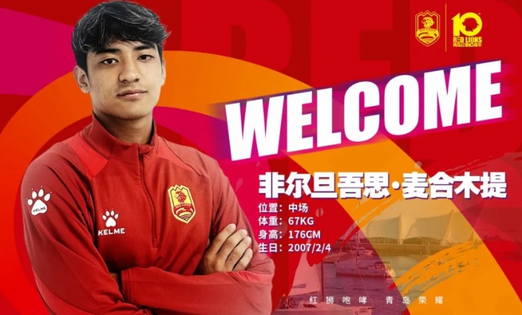 世界杯手机观看软件-青岛红狮官方：徐嘉石、付杰、李明璠、梅景轩等5人加盟球队